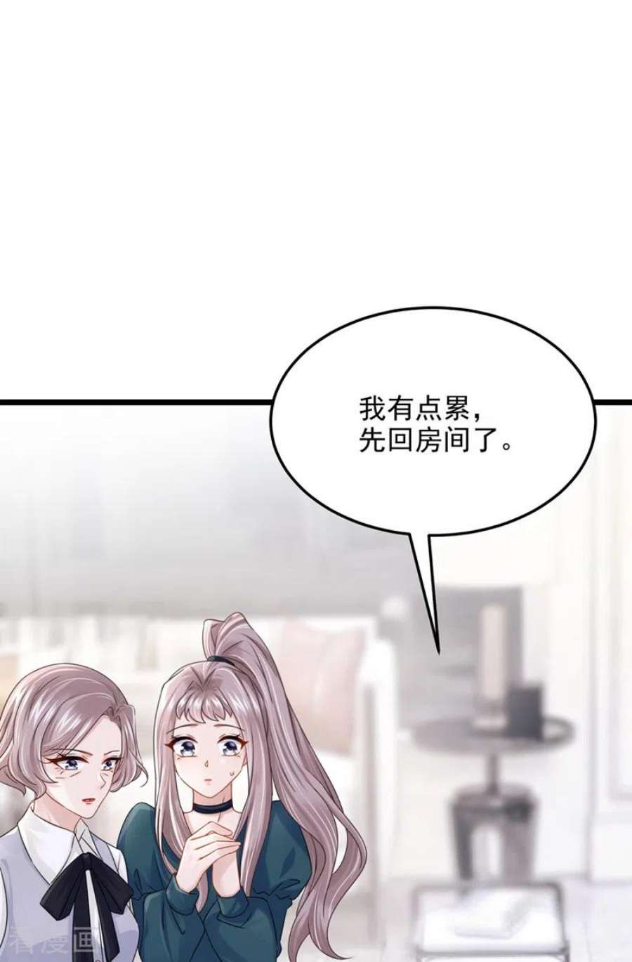 我的萌宝是僚机79话 你在锻炼我的耐心吗