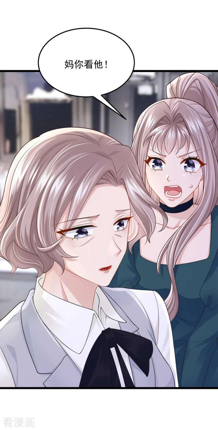 我的萌宝是僚机79话 你在锻炼我的耐心吗