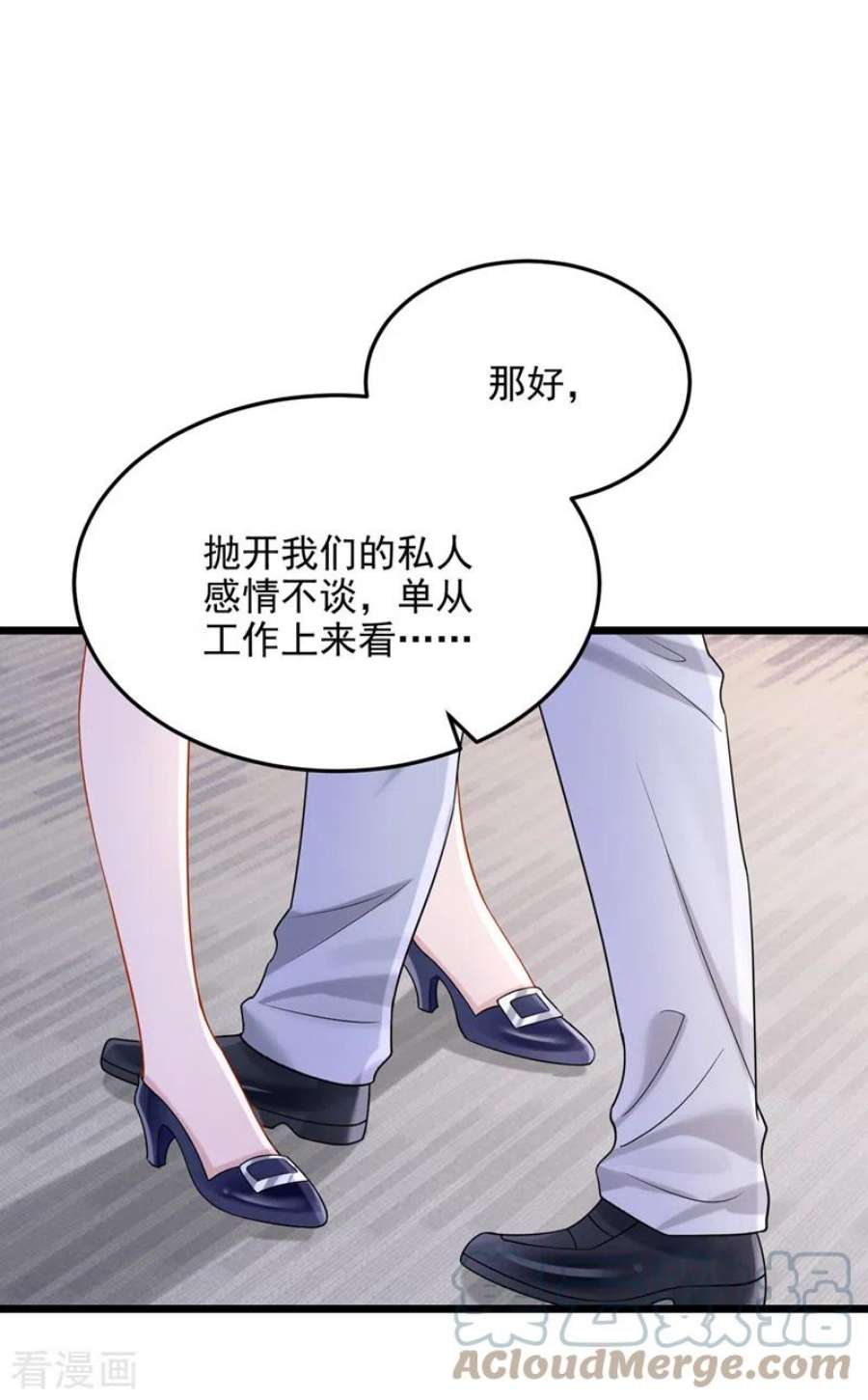 我的萌宝是僚机80话 给我追求你的机会！