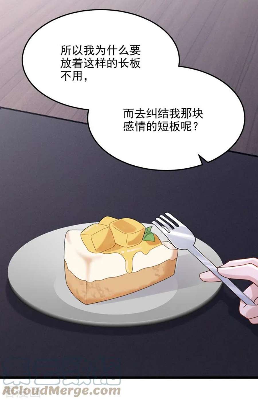我的萌宝是僚机81话 只是换了下思路罢了
