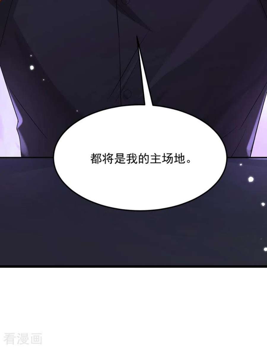 我的萌宝是僚机81话 只是换了下思路罢了