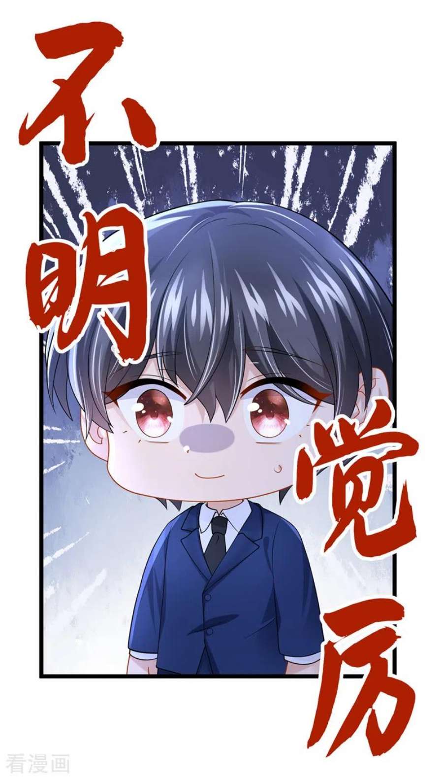 我的萌宝是僚机81话 只是换了下思路罢了