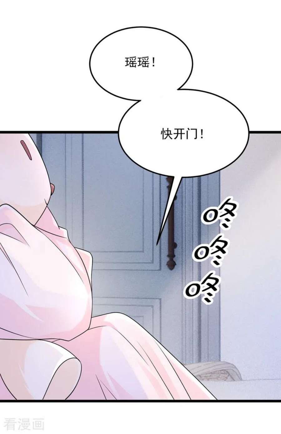 我的萌宝是僚机81话 只是换了下思路罢了