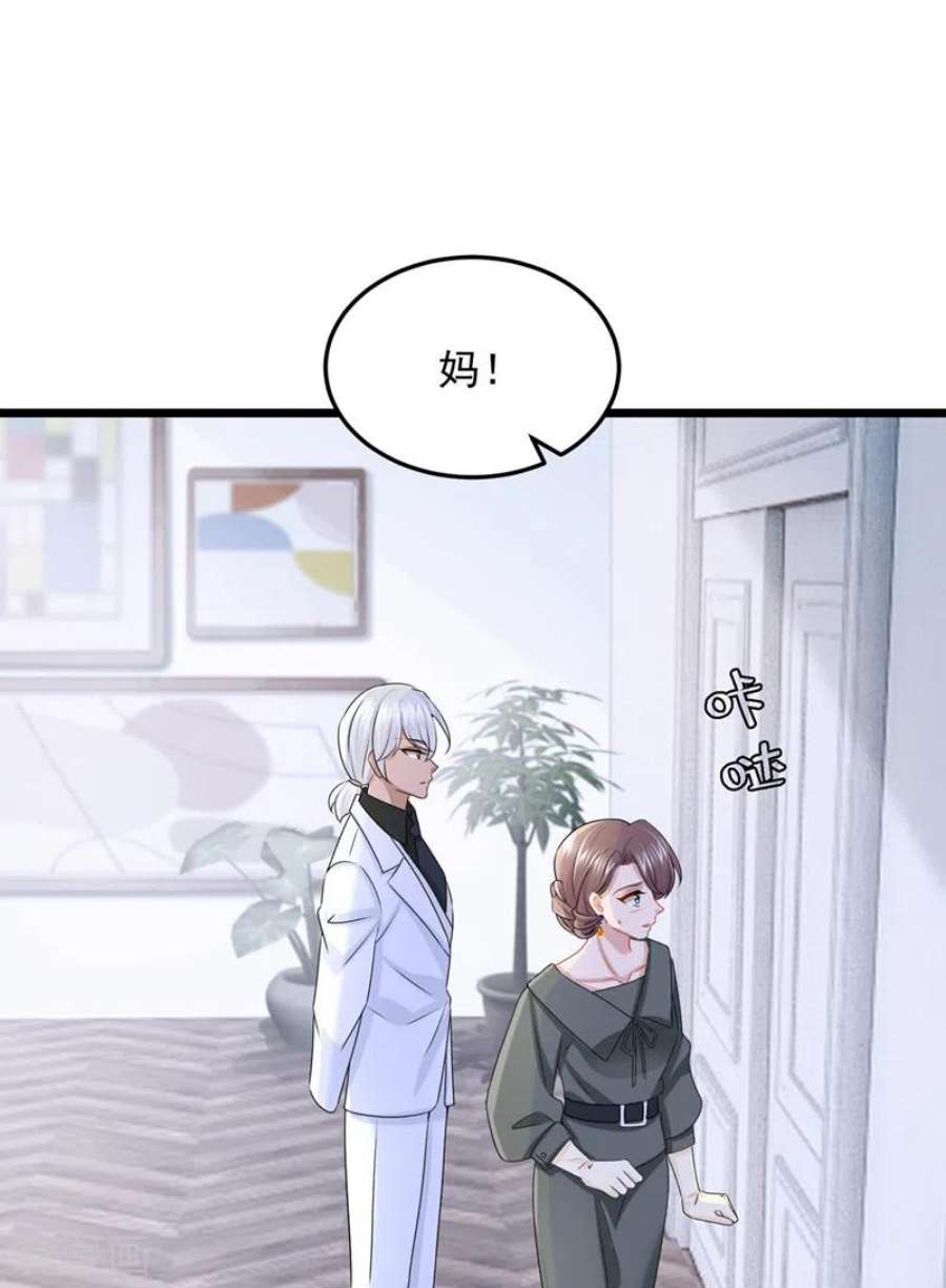 我的萌宝是僚机81话 只是换了下思路罢了