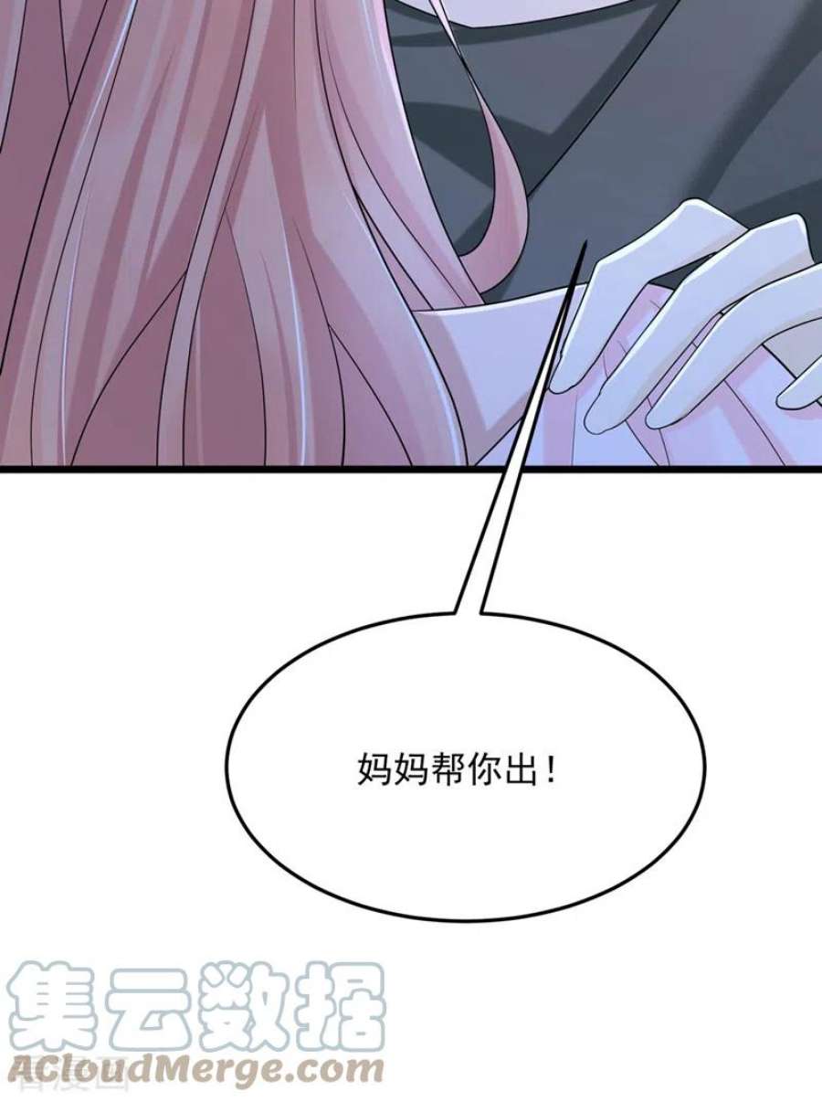我的萌宝是僚机81话 只是换了下思路罢了