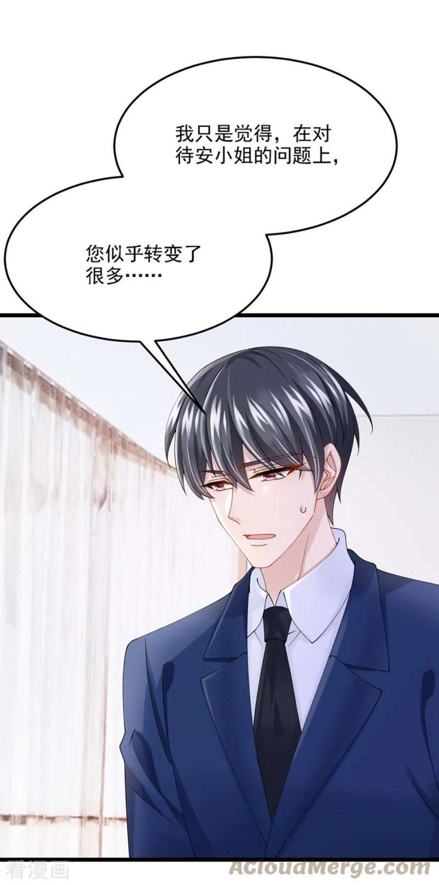 我的萌宝是僚机81话 只是换了下思路罢了