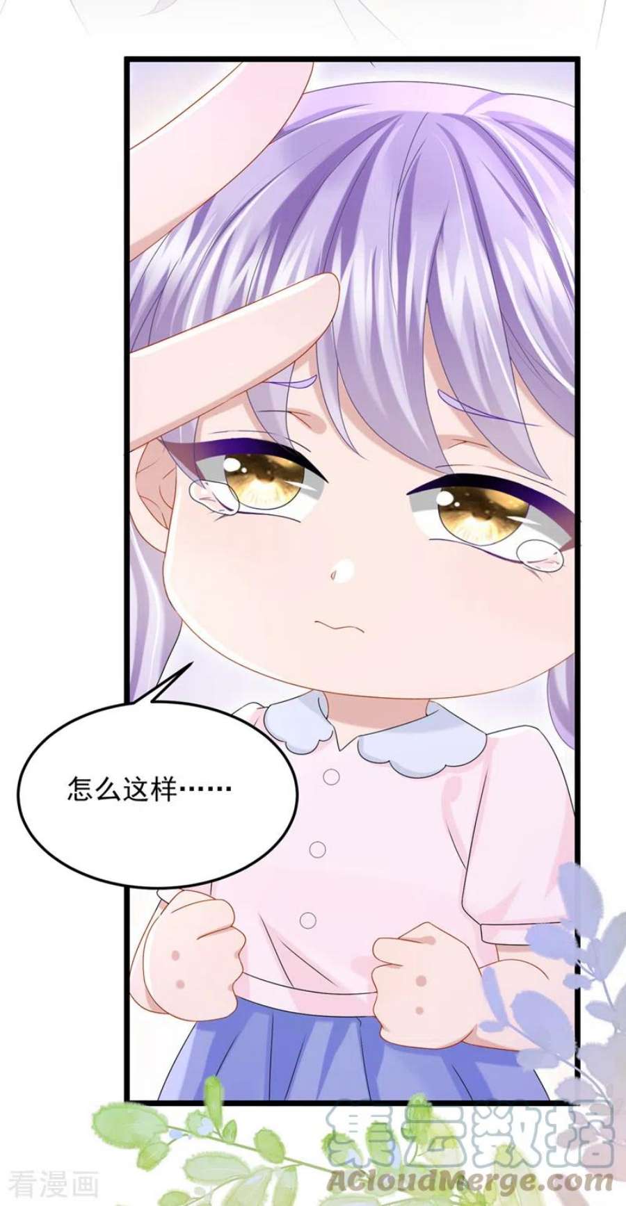 我的萌宝是僚机82话 我一定重现景乐辉煌！