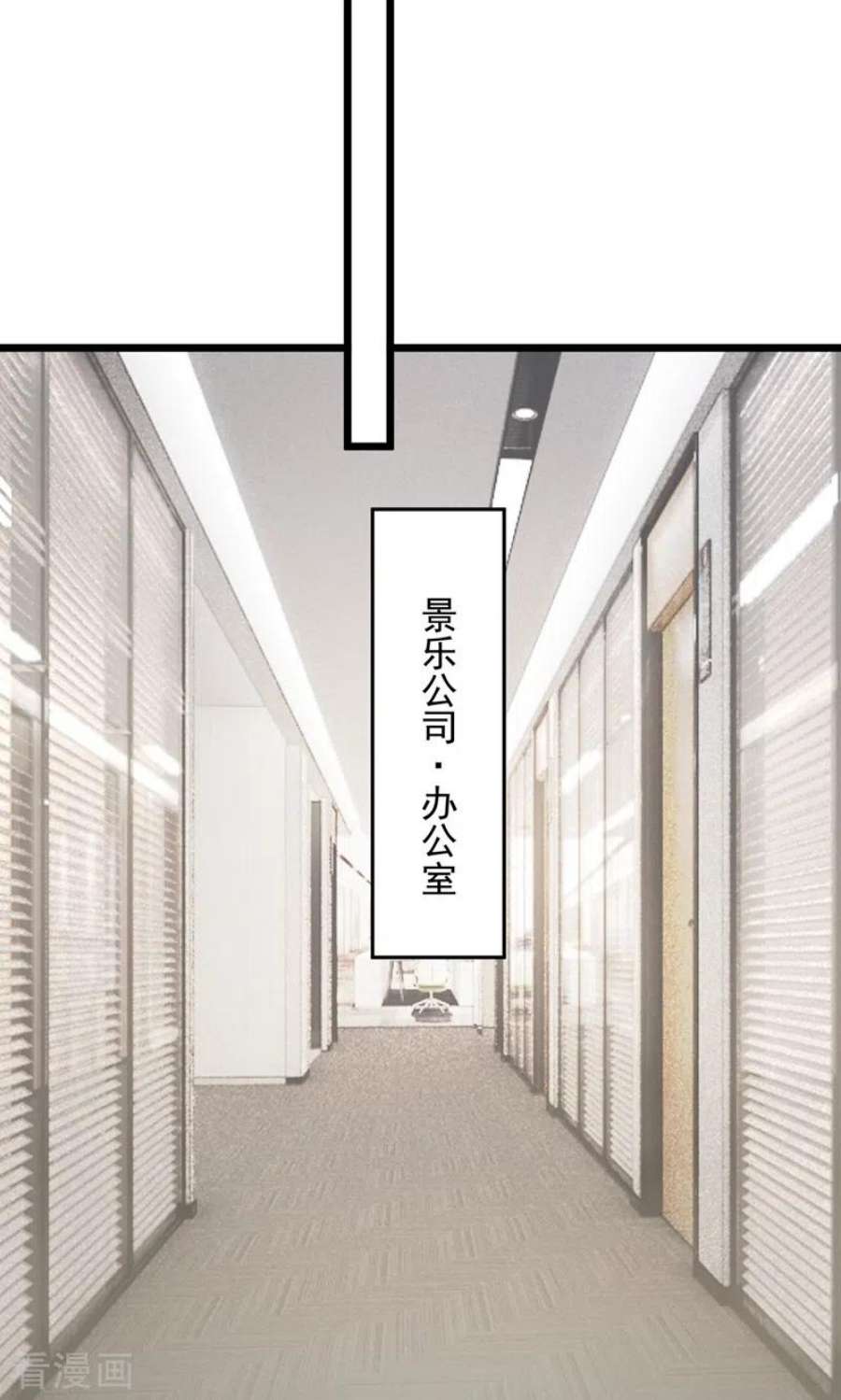 我的萌宝是僚机82话 我一定重现景乐辉煌！