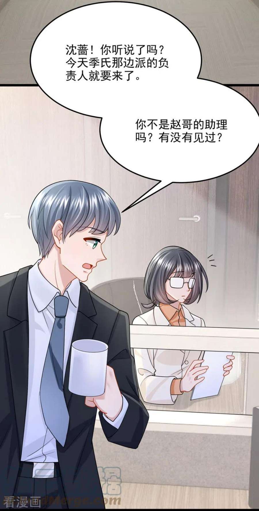 我的萌宝是僚机82话 我一定重现景乐辉煌！