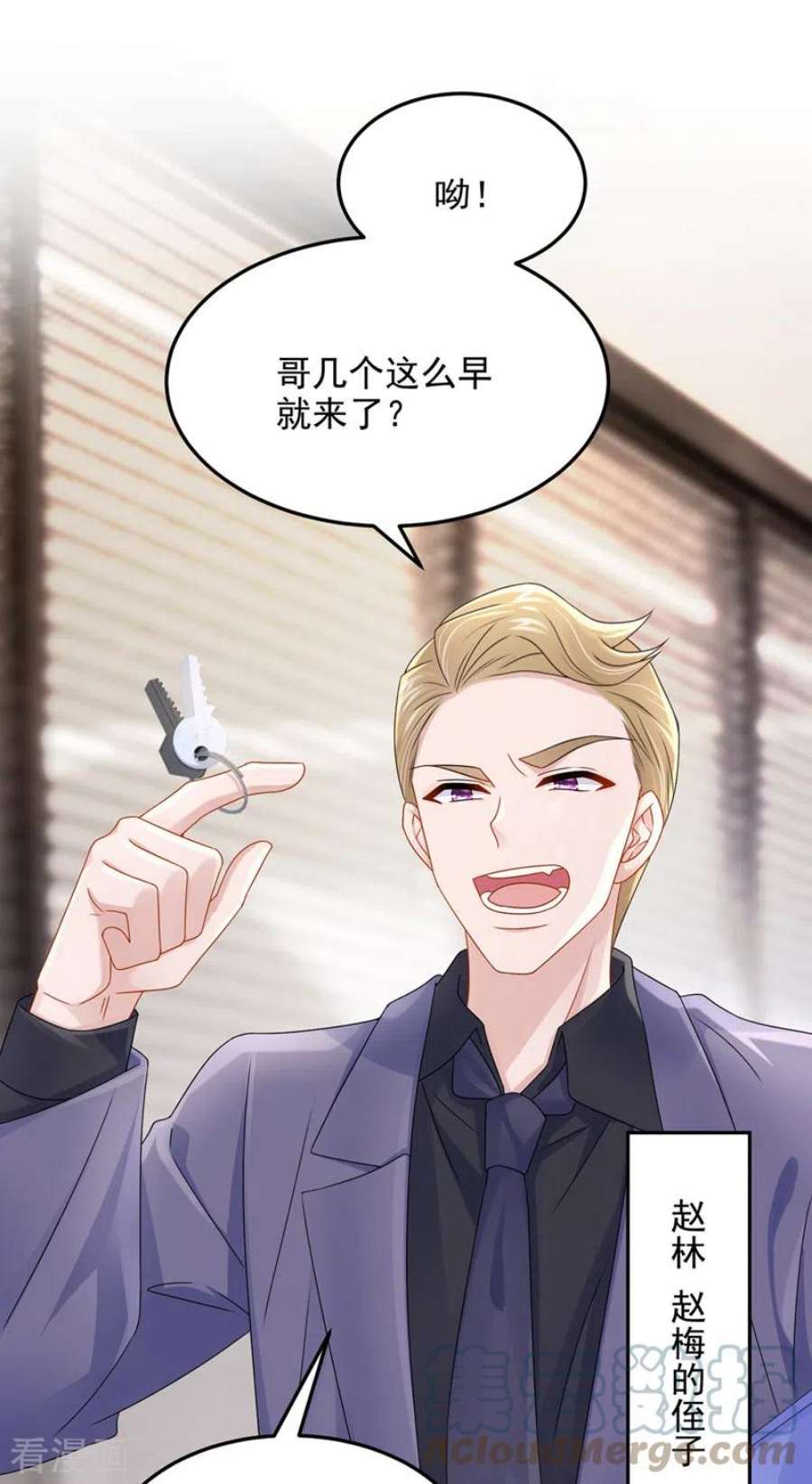 我的萌宝是僚机82话 我一定重现景乐辉煌！