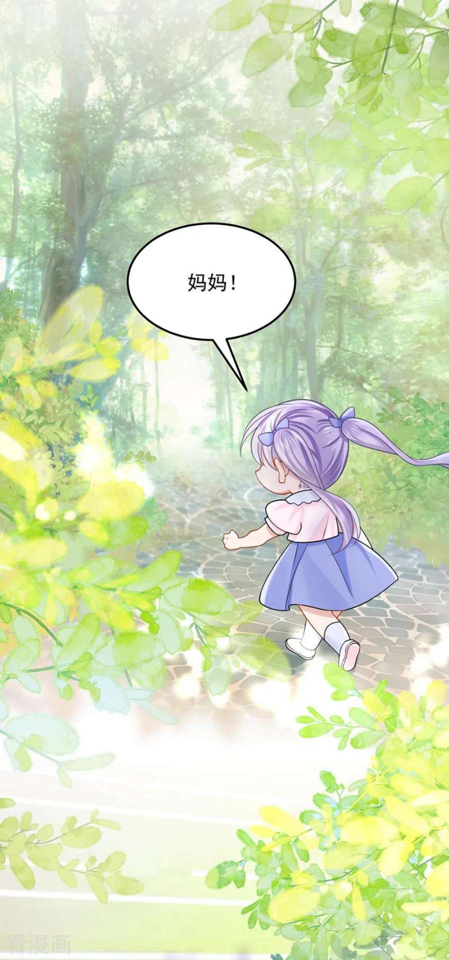 我的萌宝是僚机82话 我一定重现景乐辉煌！