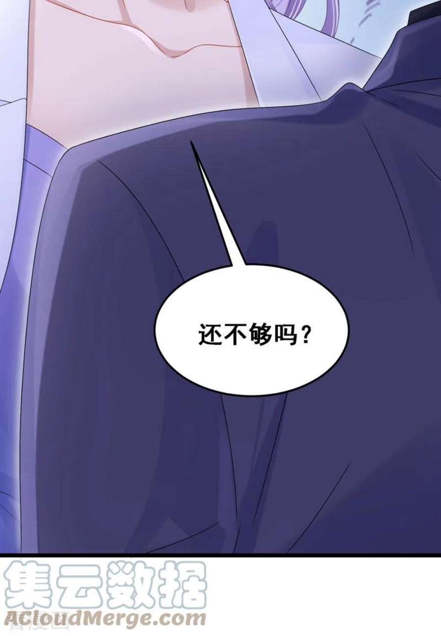 我的萌宝是僚机83话 我给时间还不够吗？！