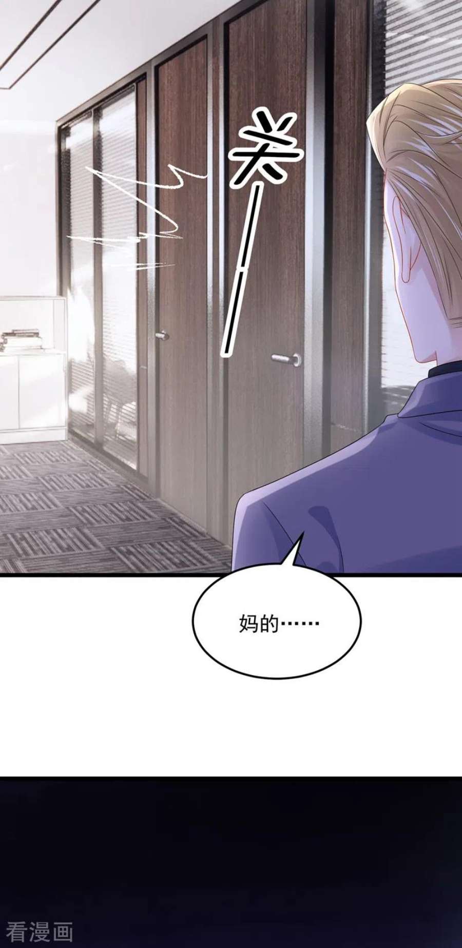 我的萌宝是僚机83话 我给时间还不够吗？！