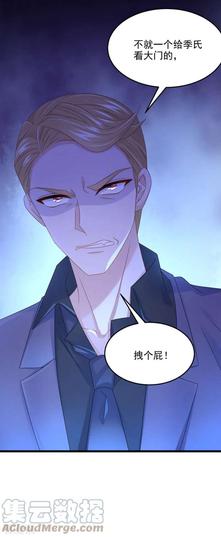 我的萌宝是僚机83话 我给时间还不够吗？！