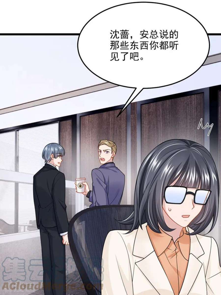 我的萌宝是僚机83话 我给时间还不够吗？！