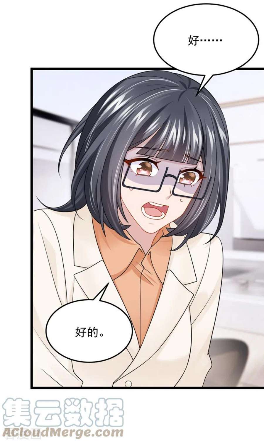 我的萌宝是僚机83话 我给时间还不够吗？！