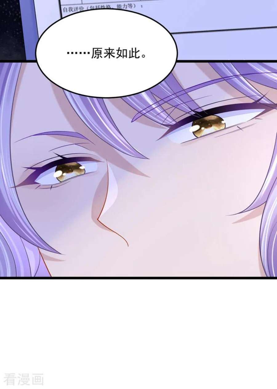 我的萌宝是僚机83话 我给时间还不够吗？！