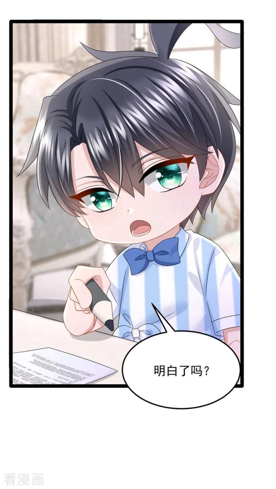 我的萌宝是僚机83话 我给时间还不够吗？！