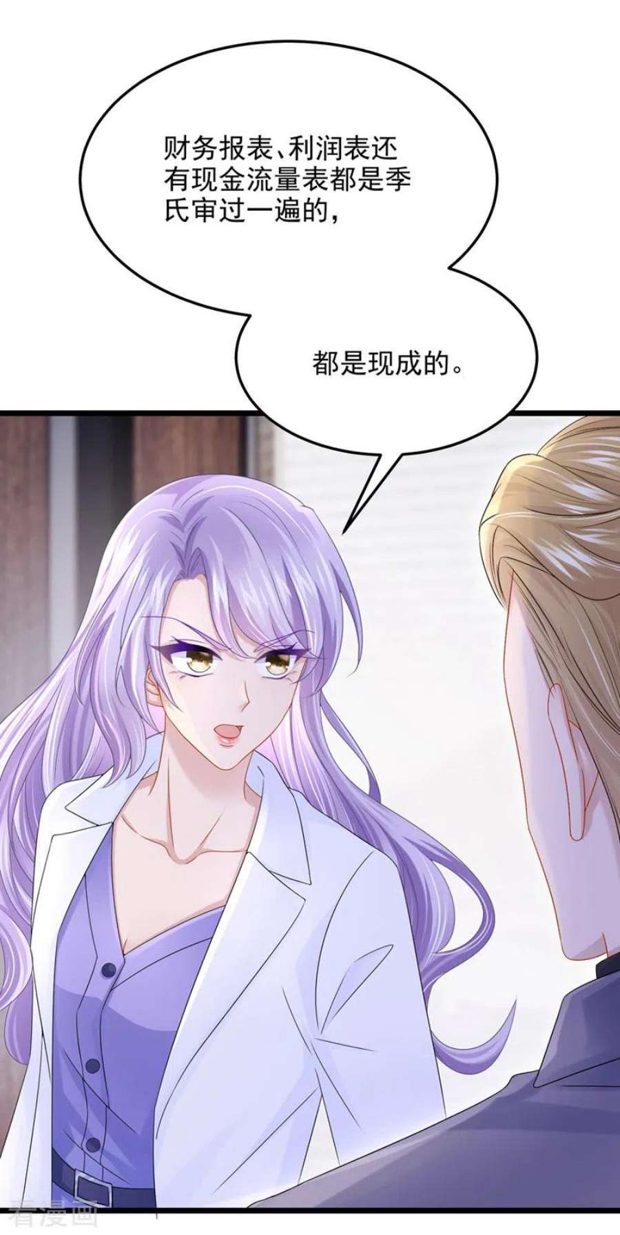 我的萌宝是僚机83话 我给时间还不够吗？！