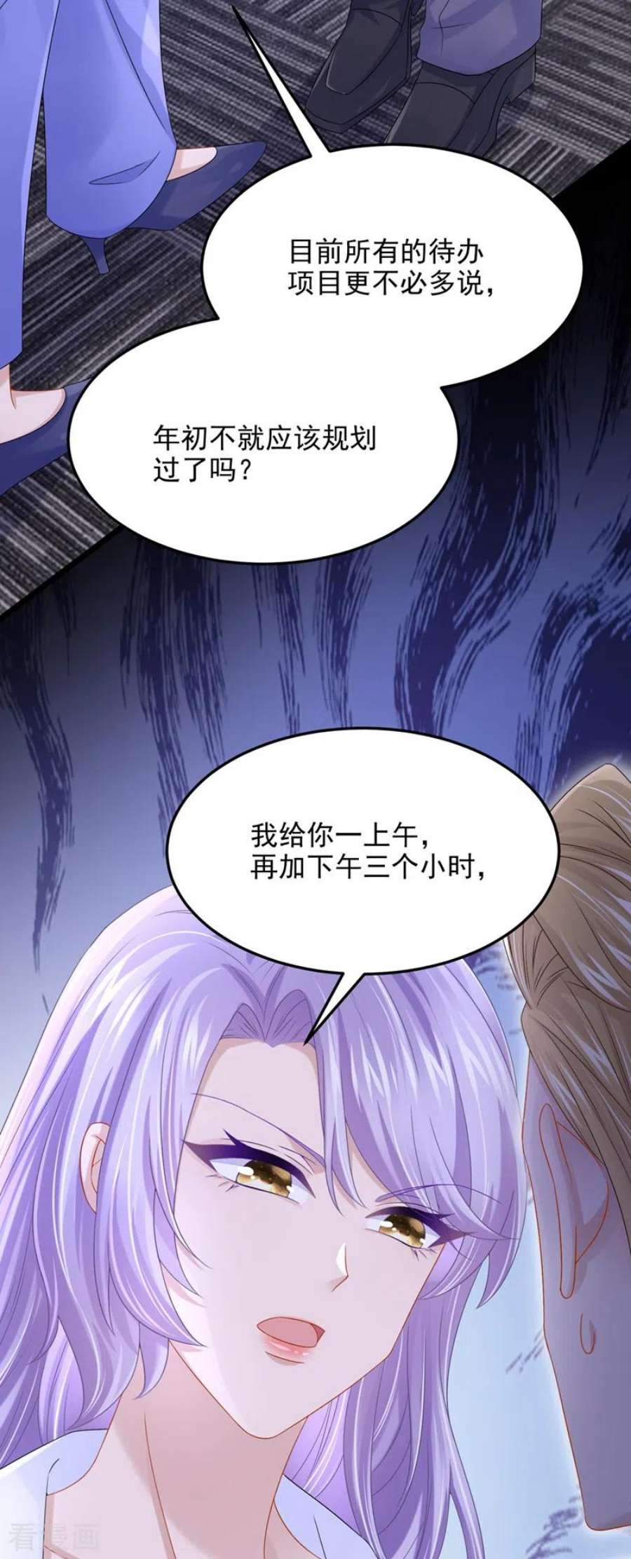 我的萌宝是僚机83话 我给时间还不够吗？！