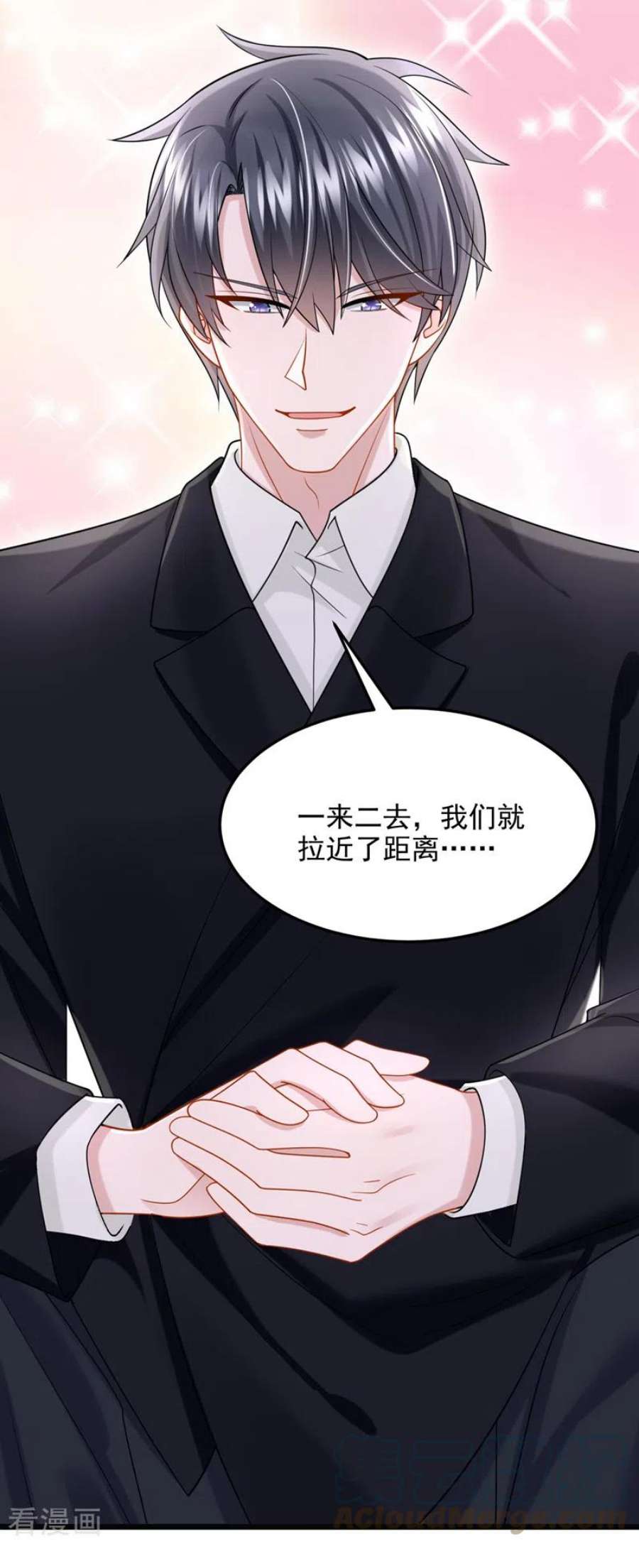 我的萌宝是僚机84话 难道……搞砸了？