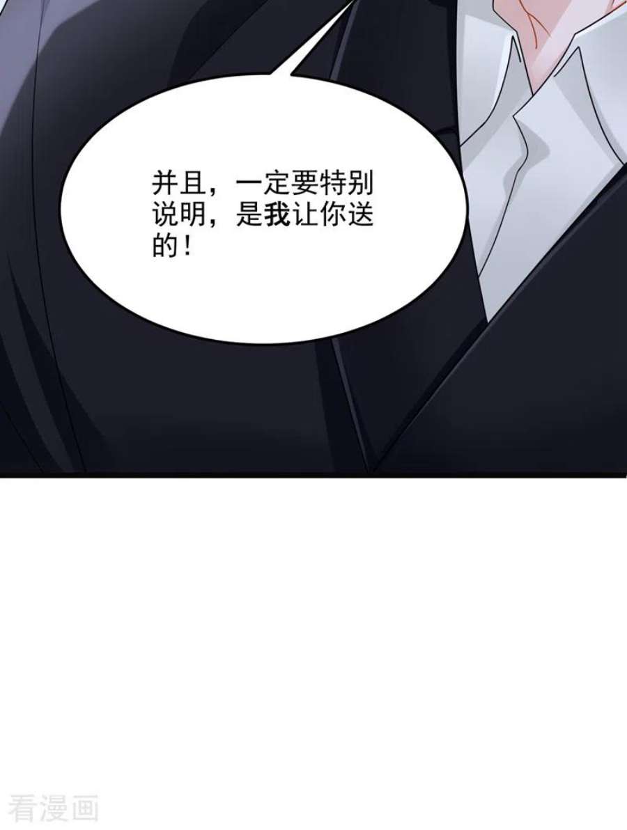 我的萌宝是僚机84话 难道……搞砸了？