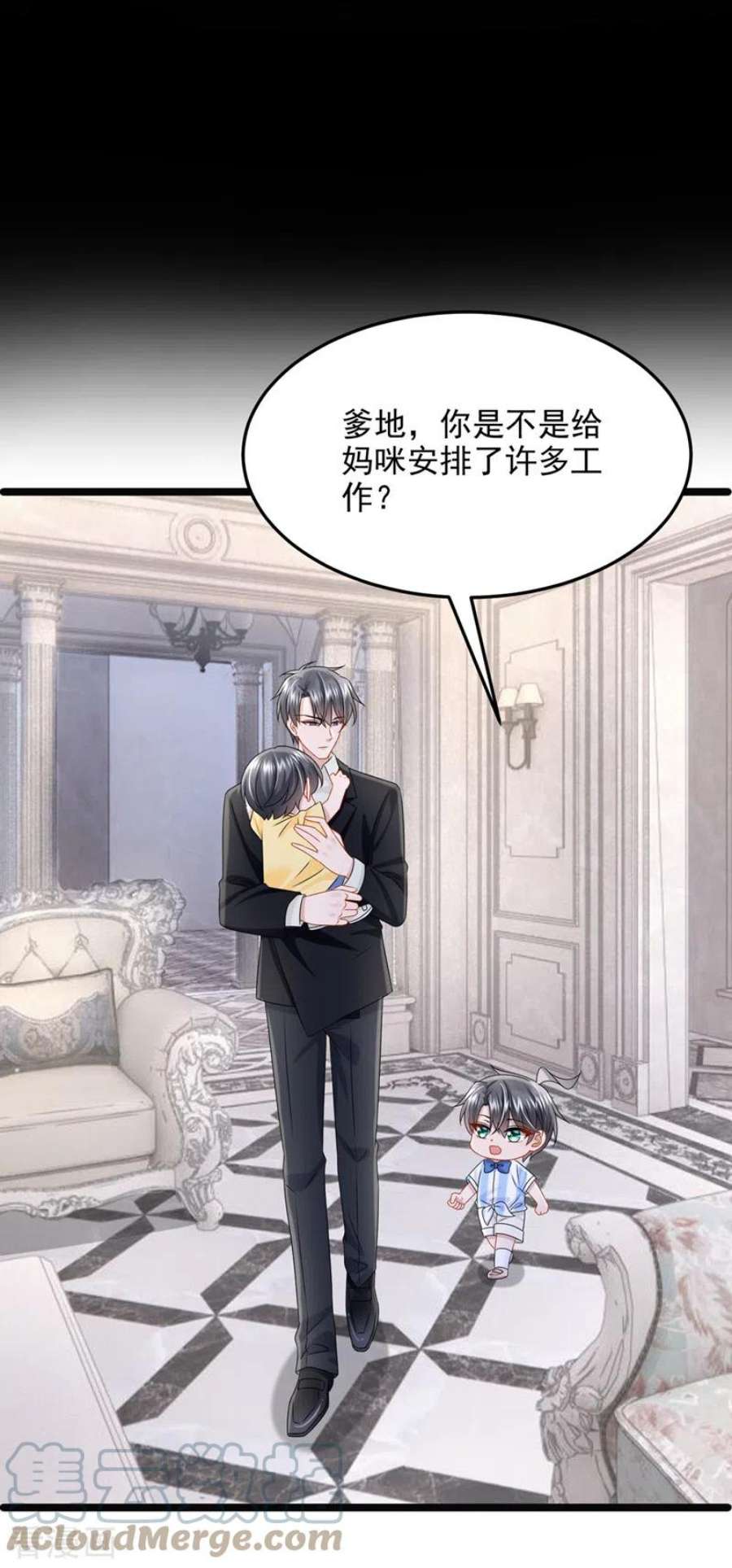 我的萌宝是僚机84话 难道……搞砸了？