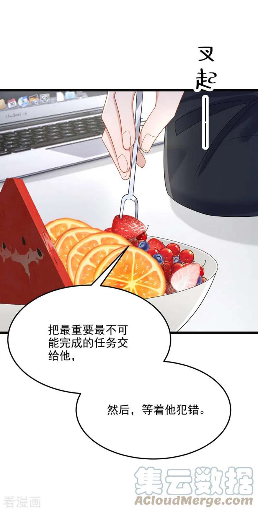 我的萌宝是僚机85话 你就没想过求助吗？
