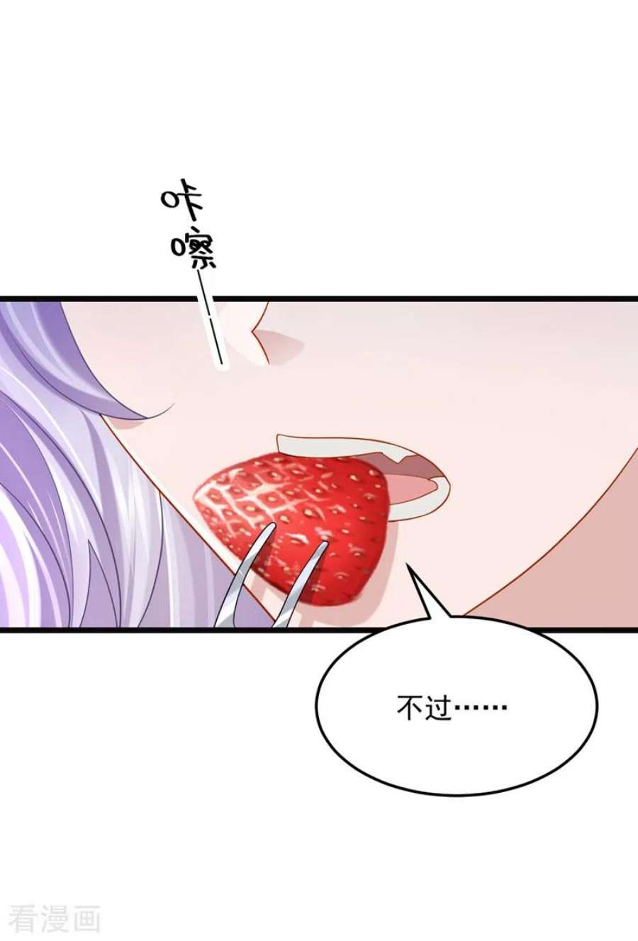 我的萌宝是僚机85话 你就没想过求助吗？
