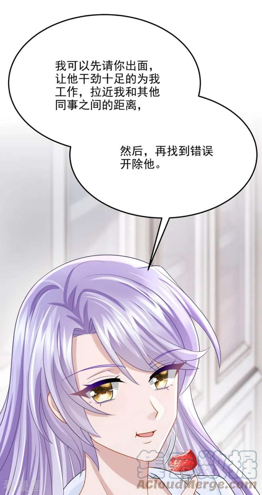 我的萌宝是僚机85话 你就没想过求助吗？