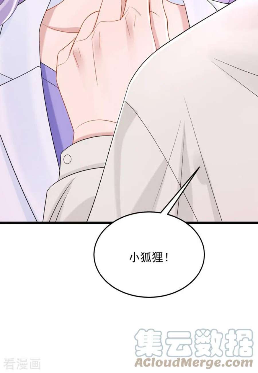 我的萌宝是僚机85话 你就没想过求助吗？