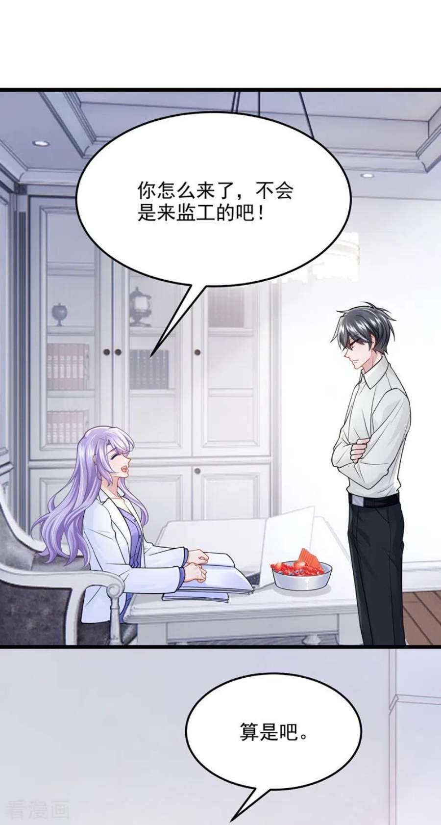 我的萌宝是僚机85话 你就没想过求助吗？