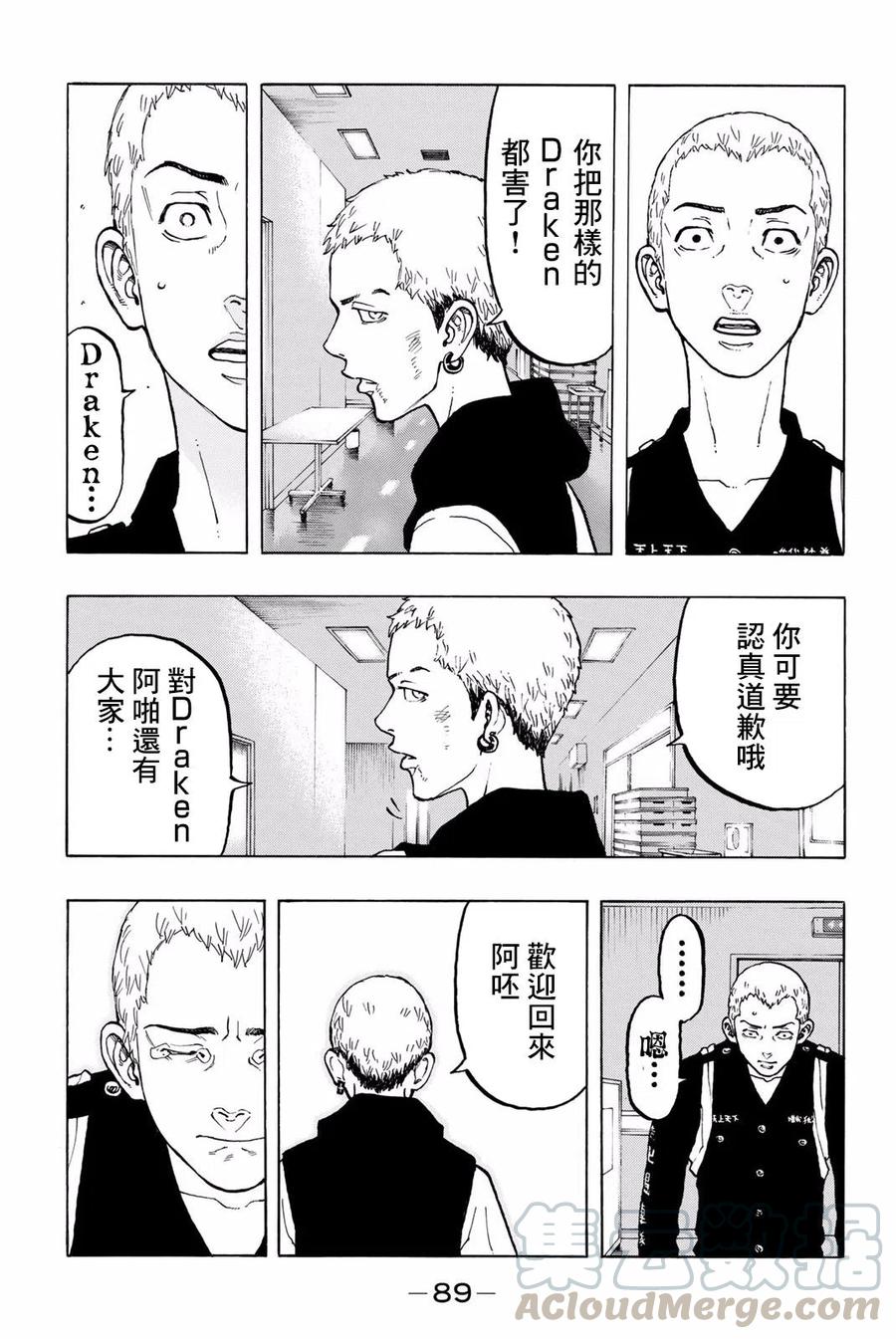 东京复仇者28话