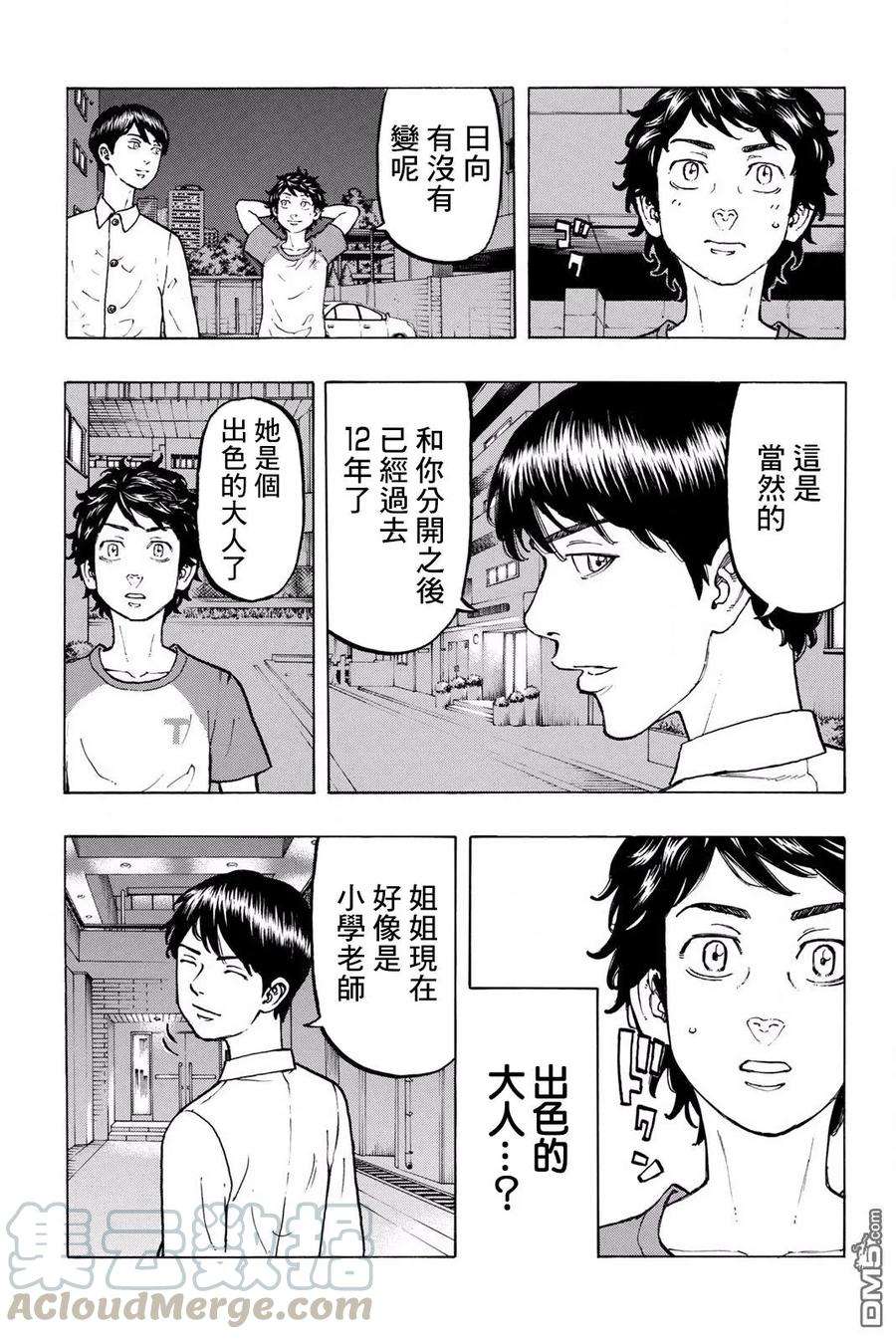 东京复仇者30话