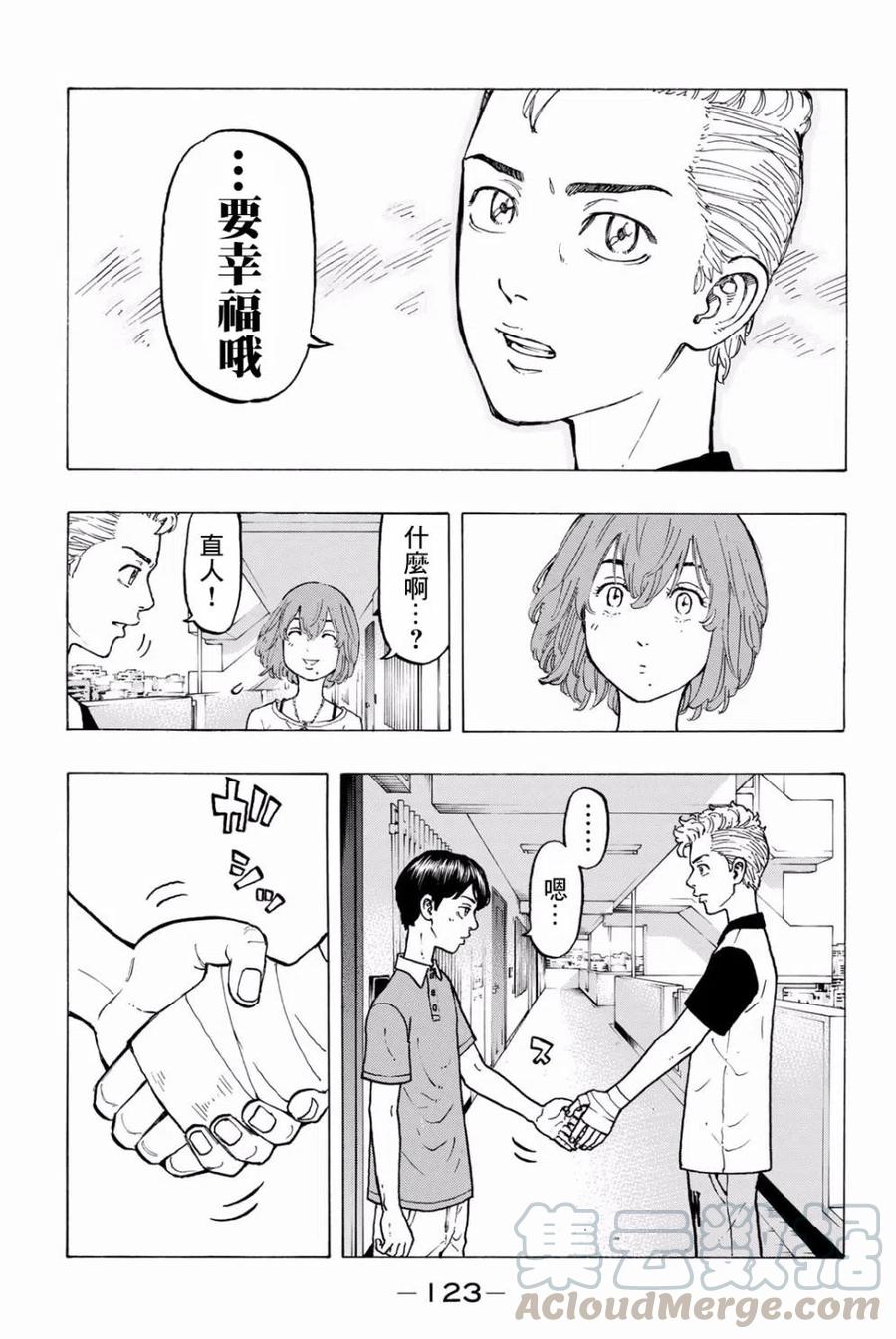 东京复仇者30话