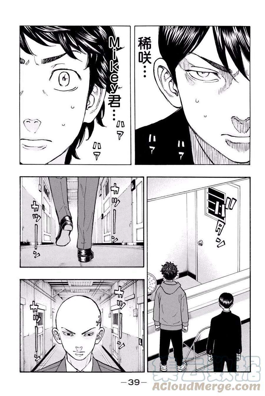 东京复仇者35话