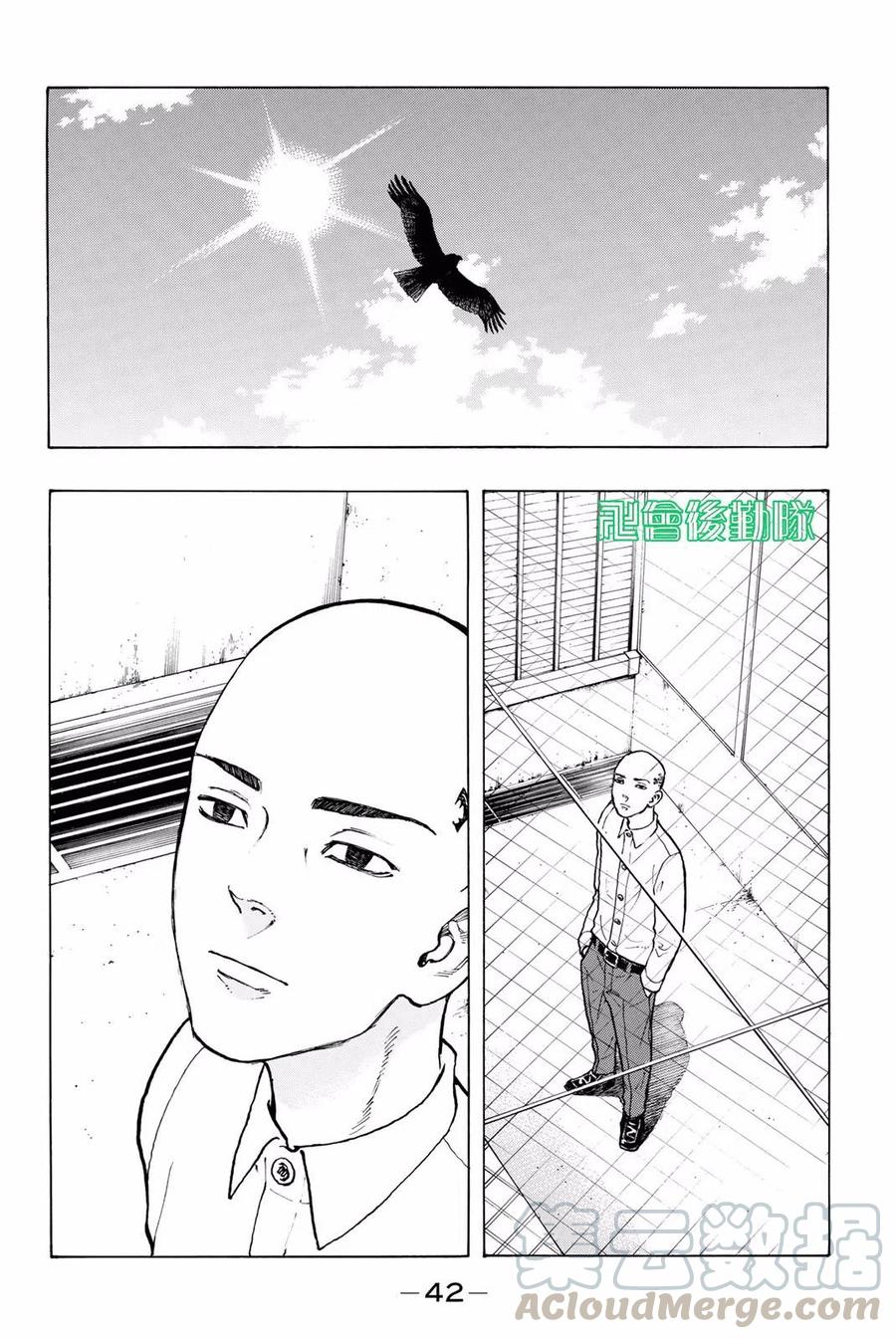 东京复仇者35话