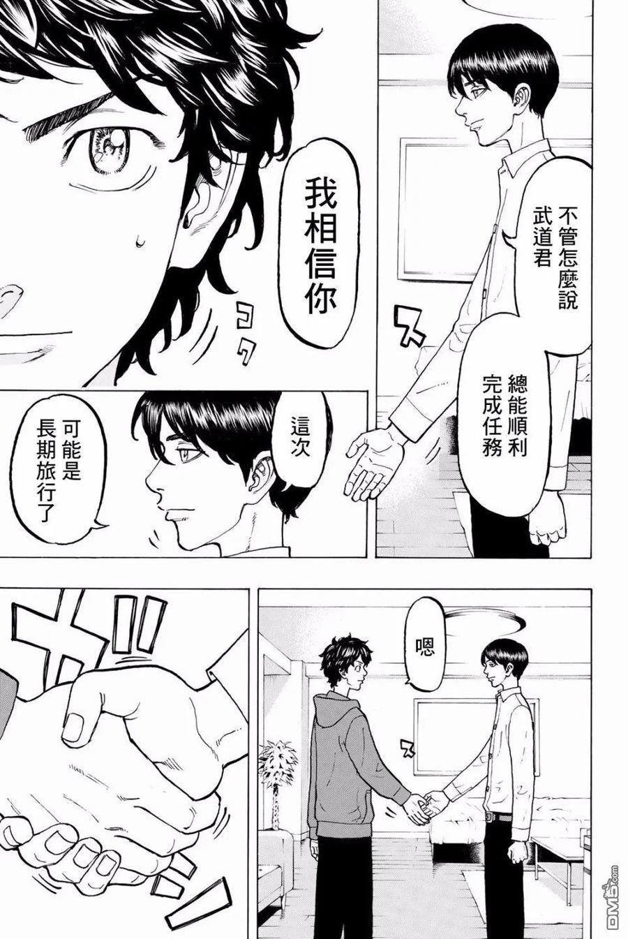 东京复仇者35话