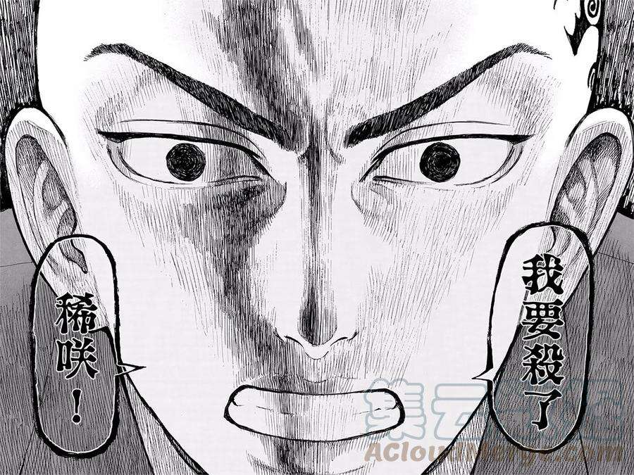 东京复仇者35话