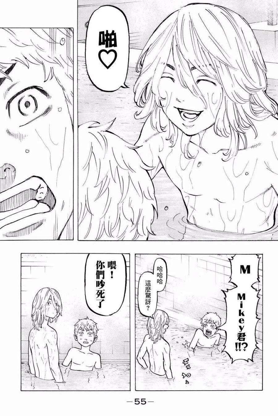 东京复仇者36话