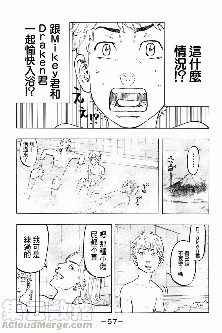 东京复仇者36话