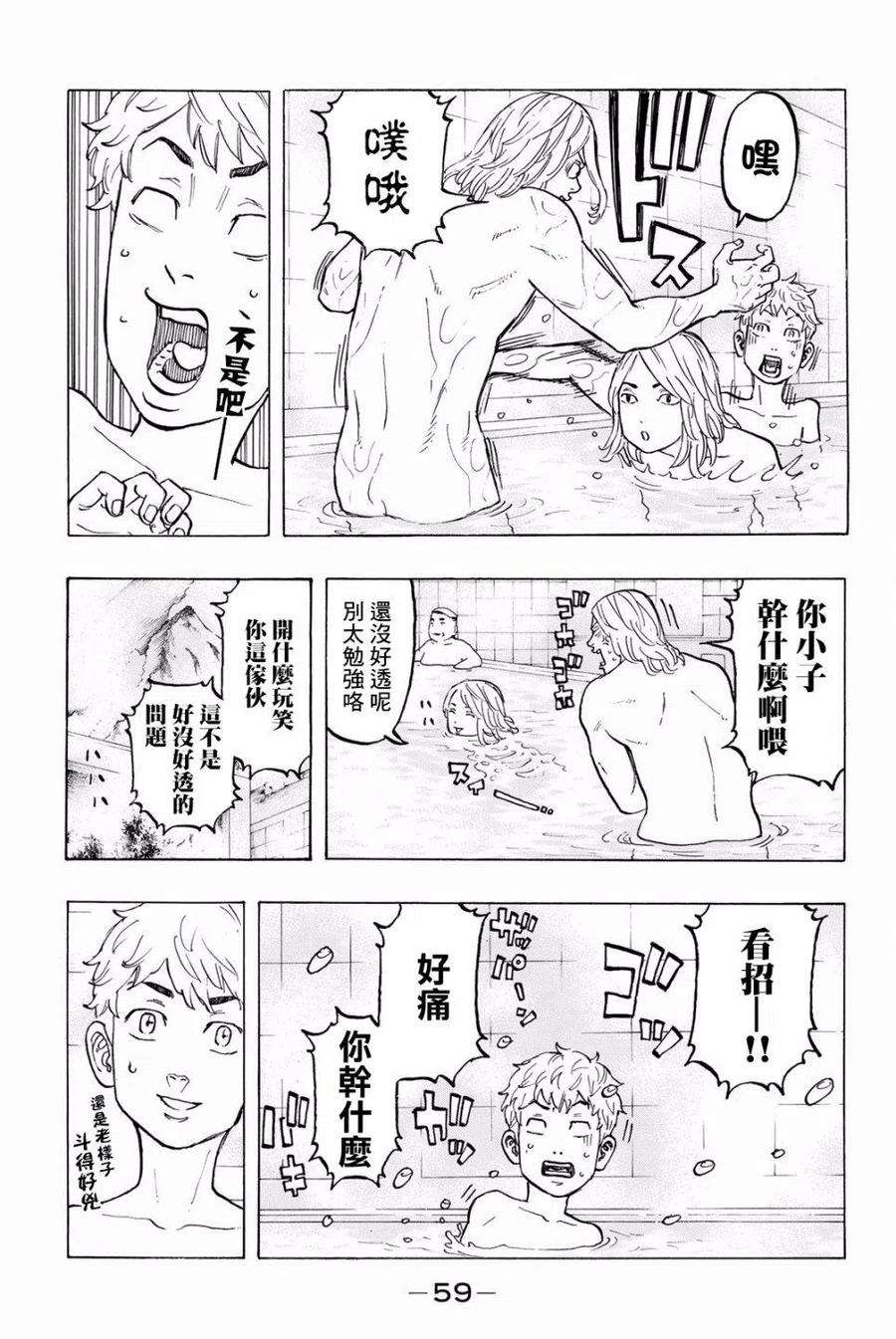 东京复仇者36话