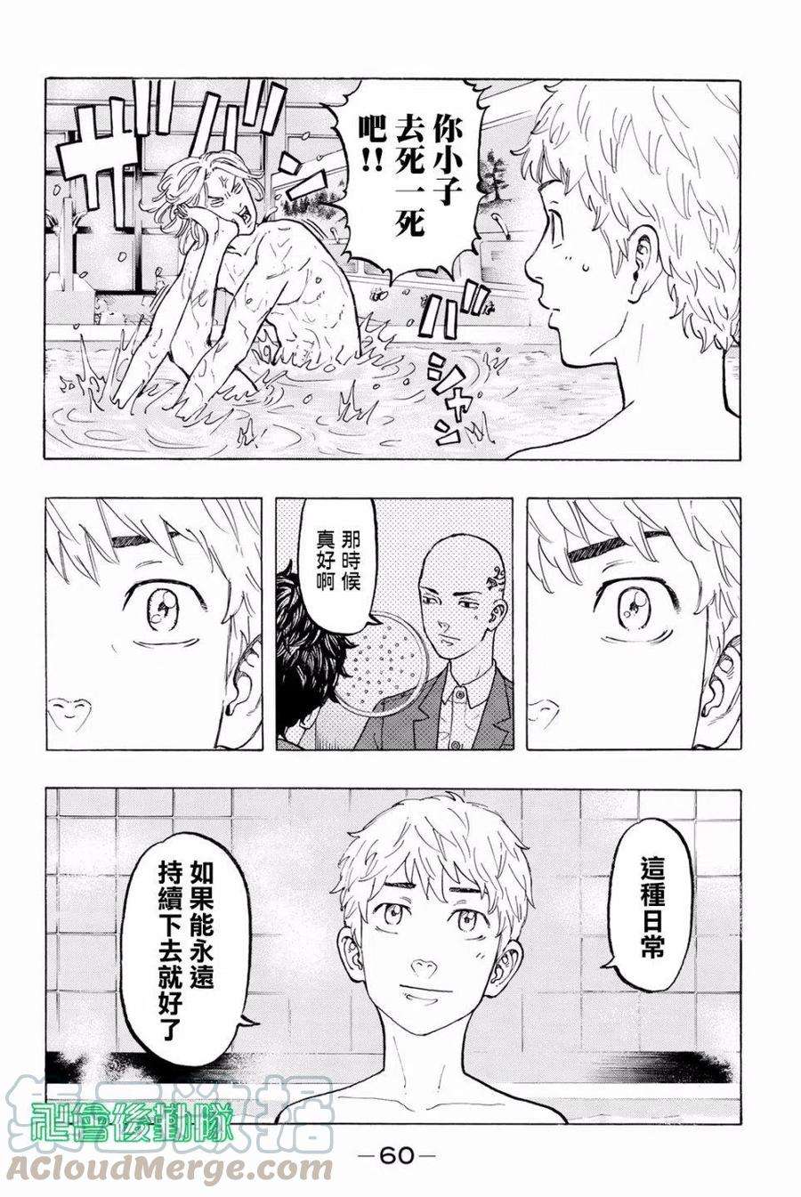 东京复仇者36话