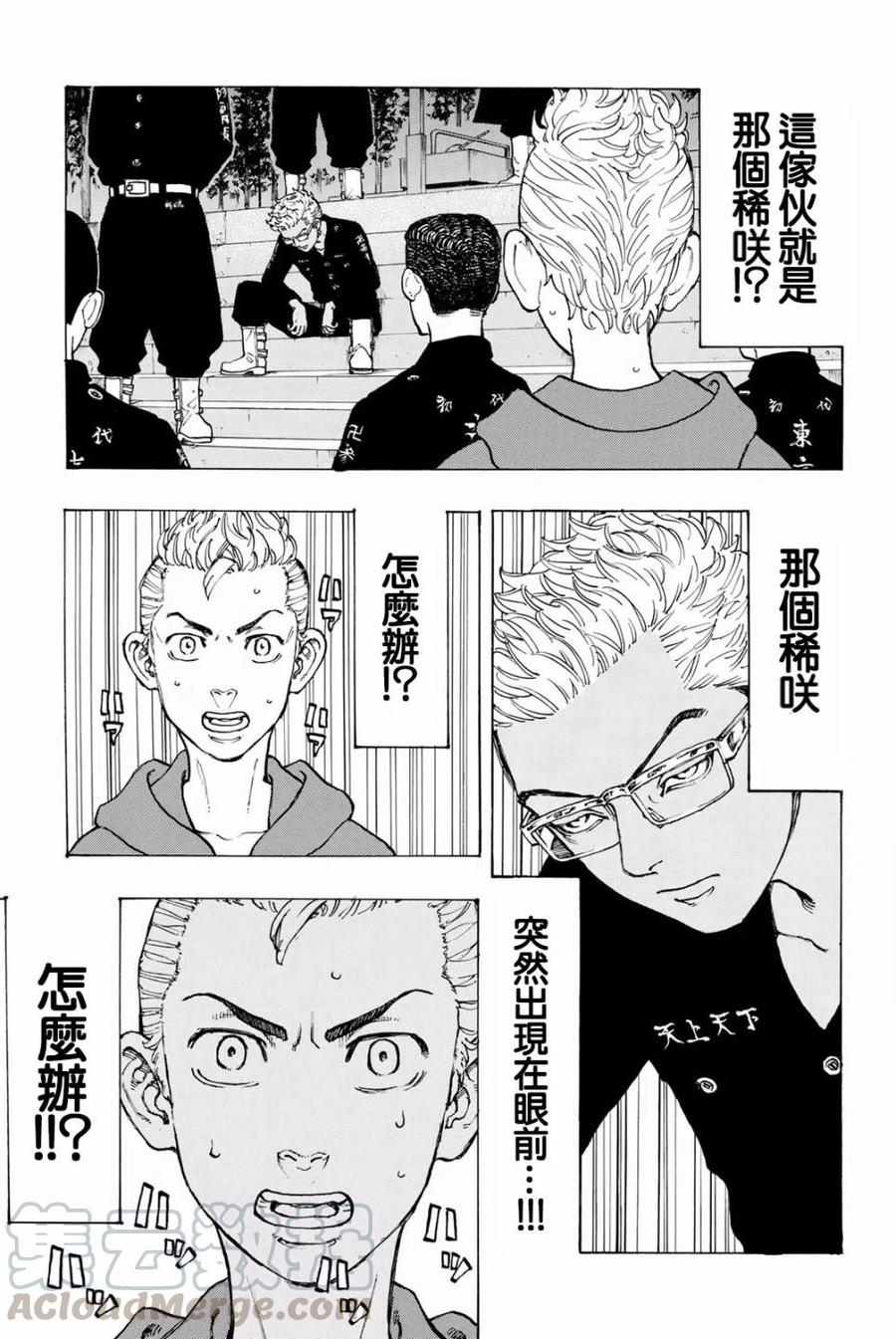 东京复仇者37话