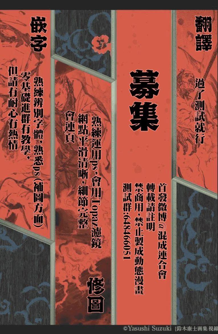 东京复仇者38话