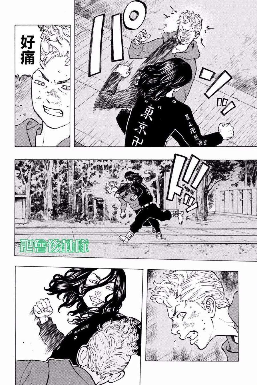 东京复仇者38话