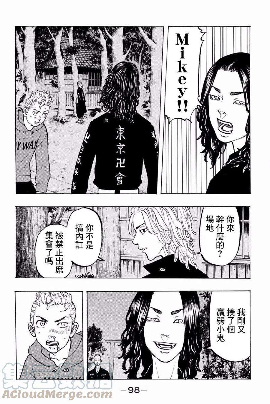 东京复仇者38话