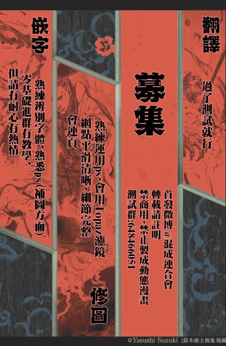 东京复仇者41话