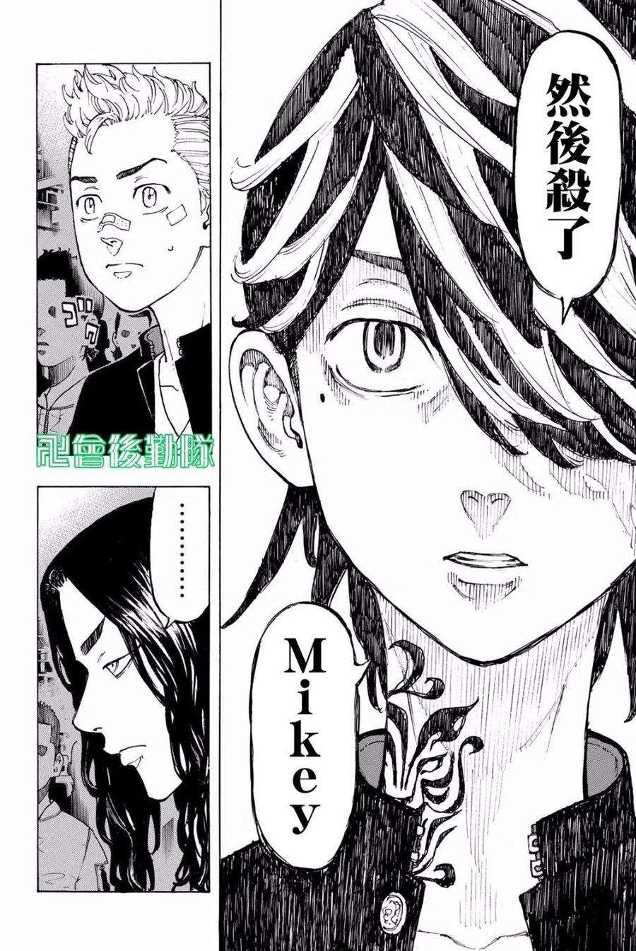 东京复仇者42话