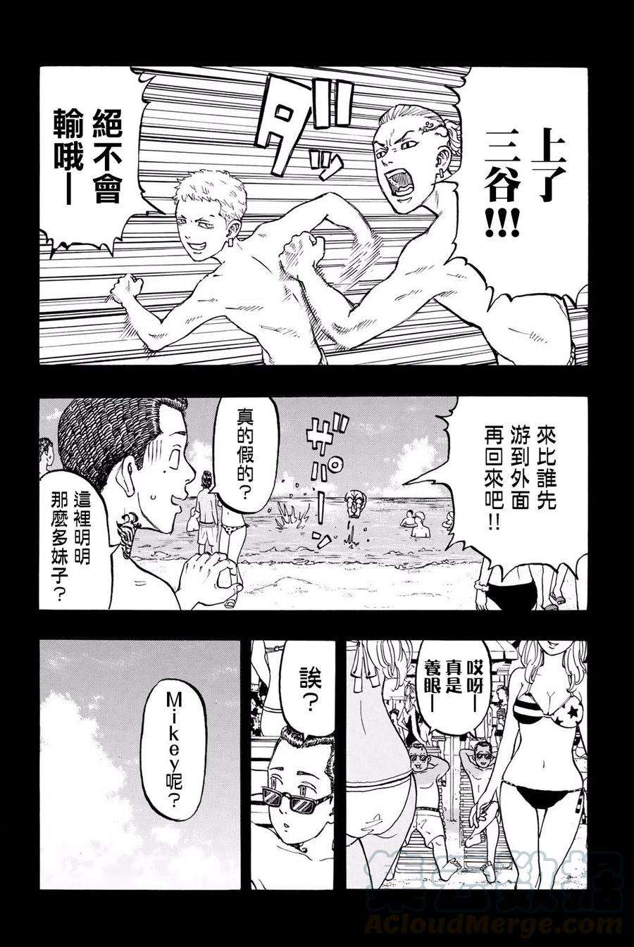 东京复仇者43话